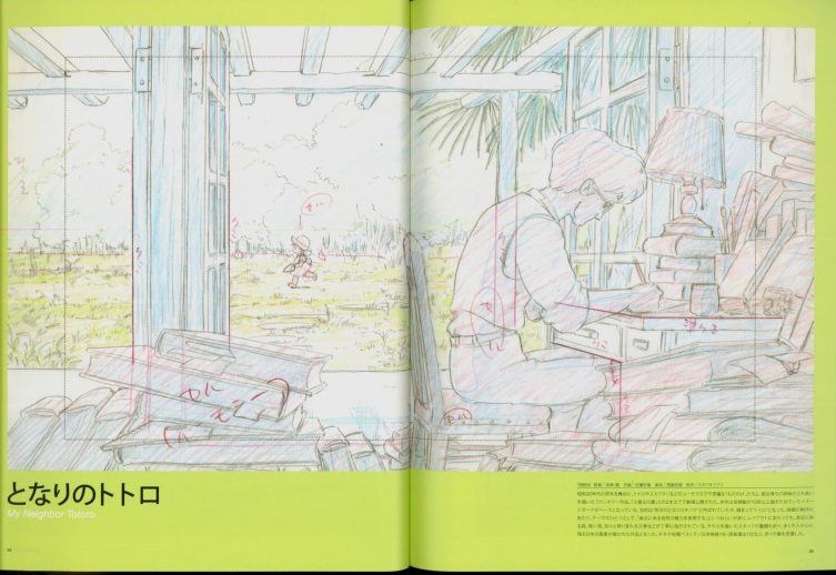 totoro-ca93