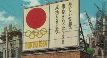 From Up on Poppy Hill
